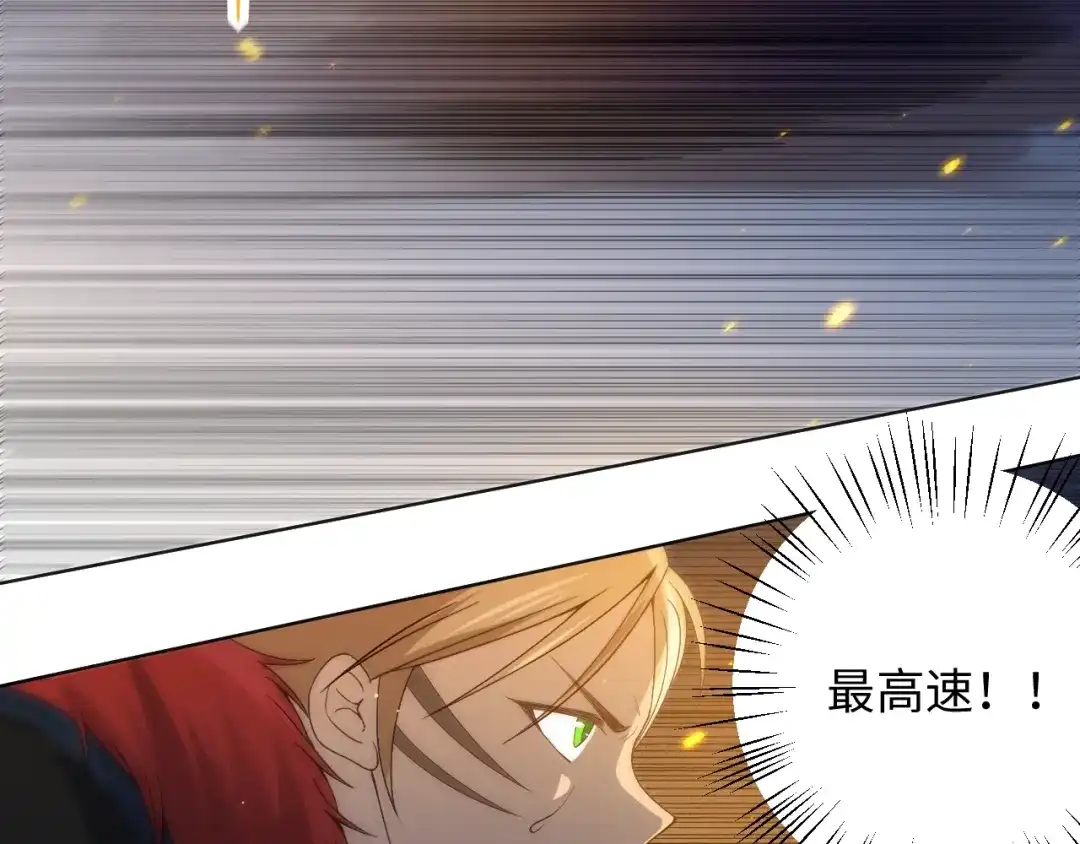 《最终魂意》第47话 意料之外的变故 第103页