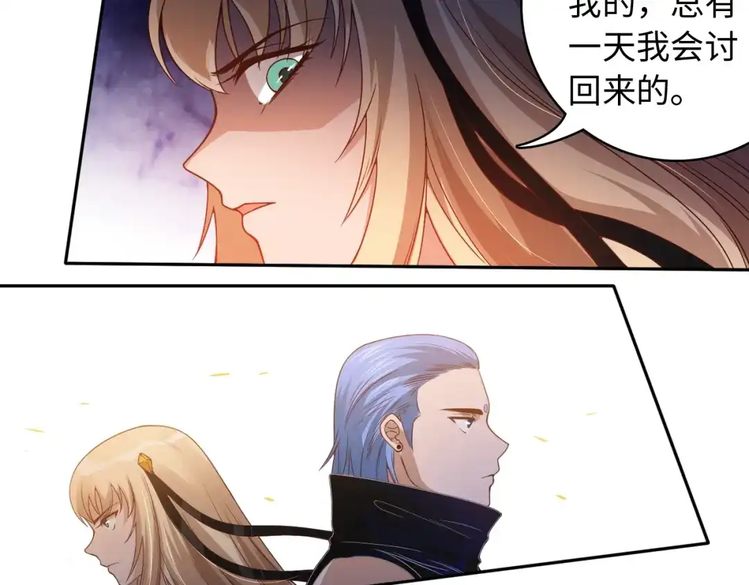 《最终魂意》第47话 意料之外的变故 第46页