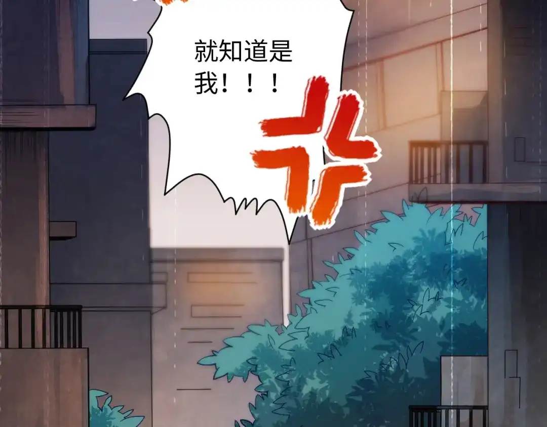《最终魂意》第47话 意料之外的变故 第77页