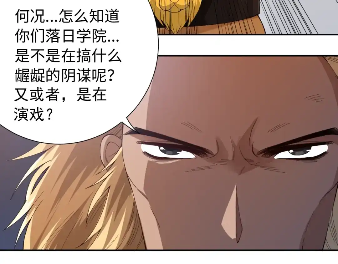 《最终魂意》第47话 意料之外的变故 第158页