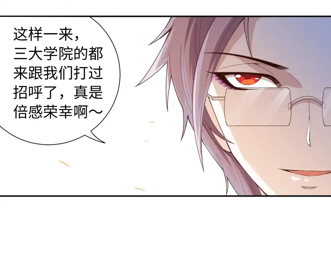 《最终魂意》第47话 意料之外的变故 第36页
