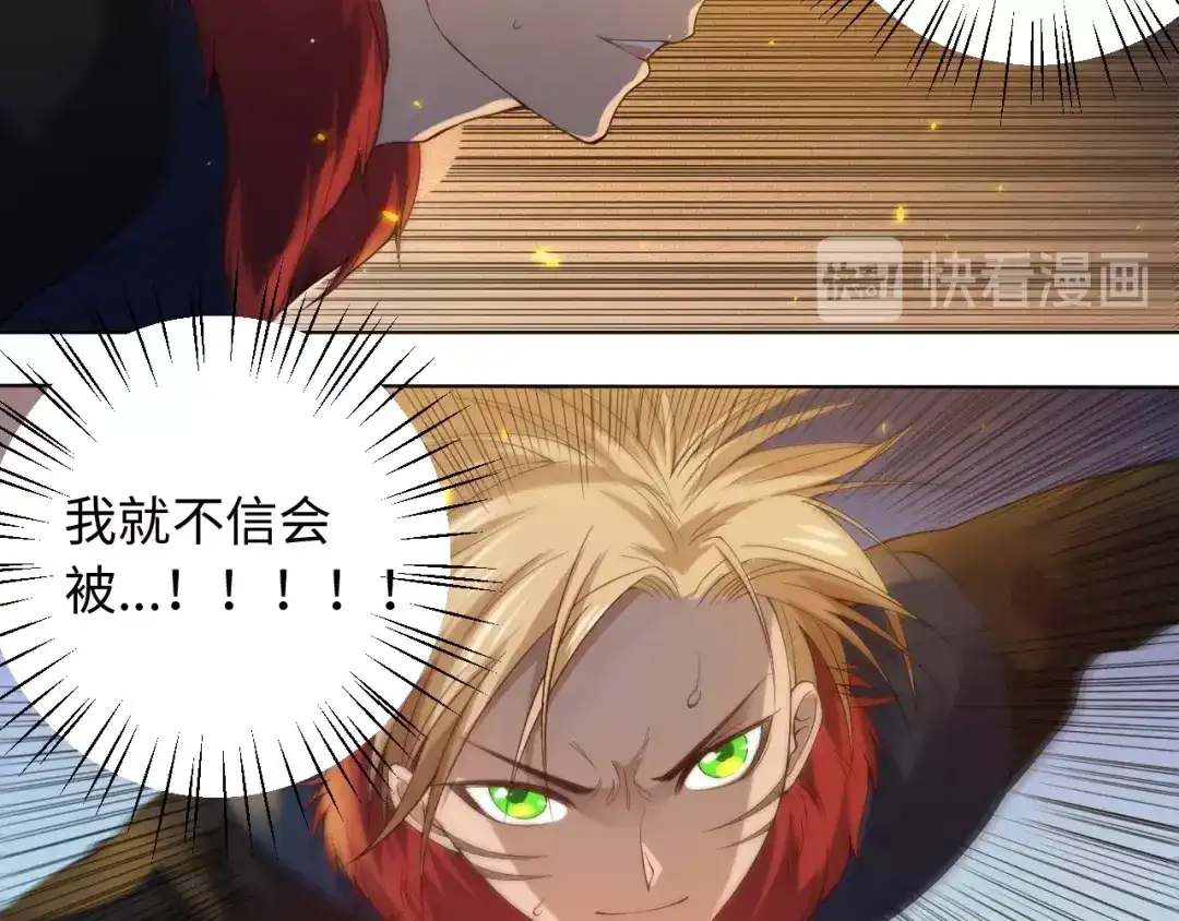 《最终魂意》第47话 意料之外的变故 第104页