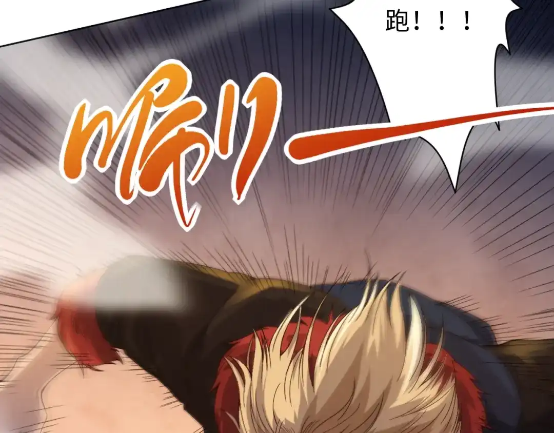《最终魂意》第47话 意料之外的变故 第100页