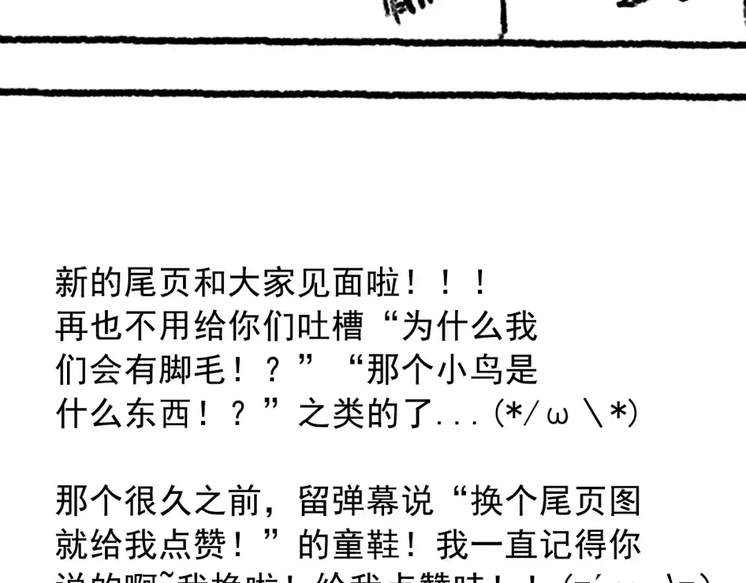 《最终魂意》第47话 意料之外的变故 第177页