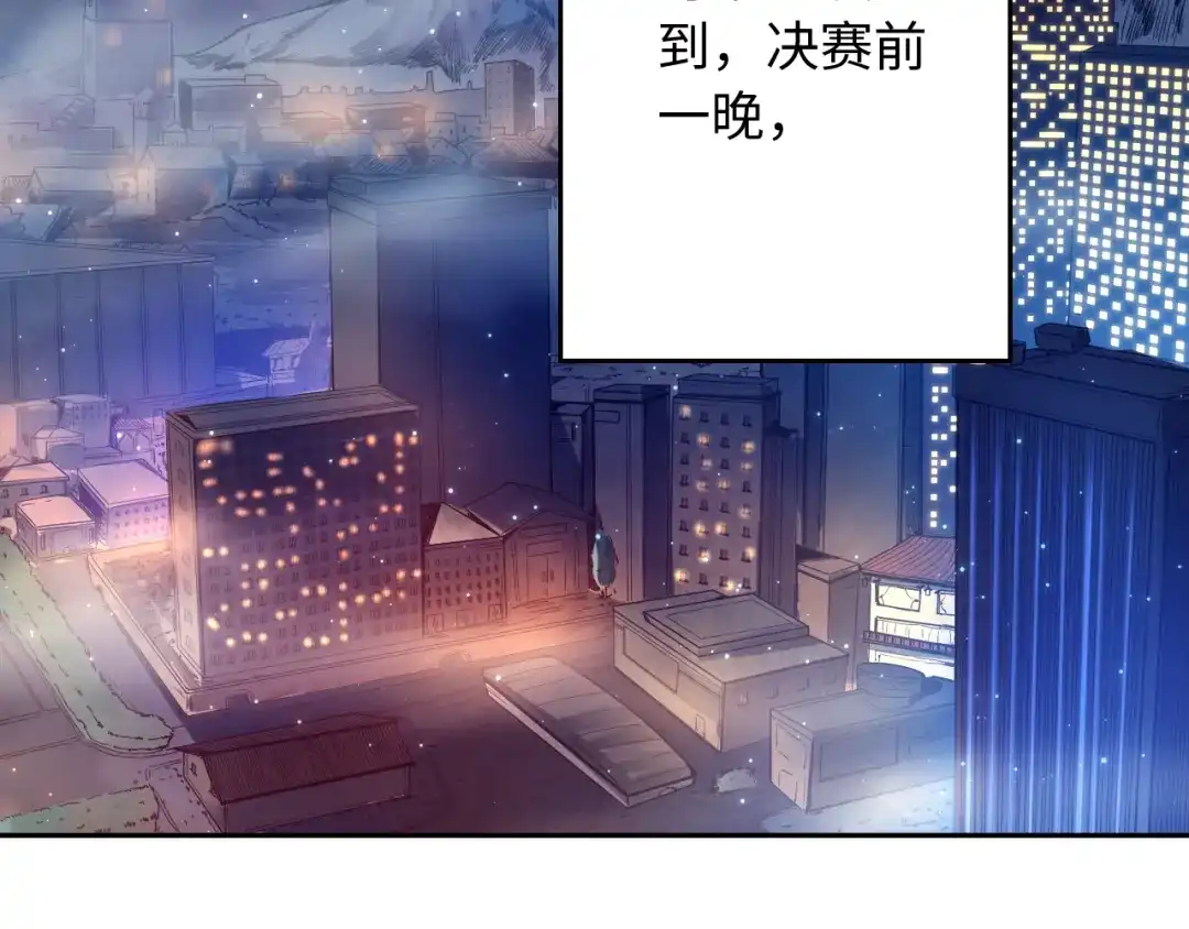 《最终魂意》第47话 意料之外的变故 第67页