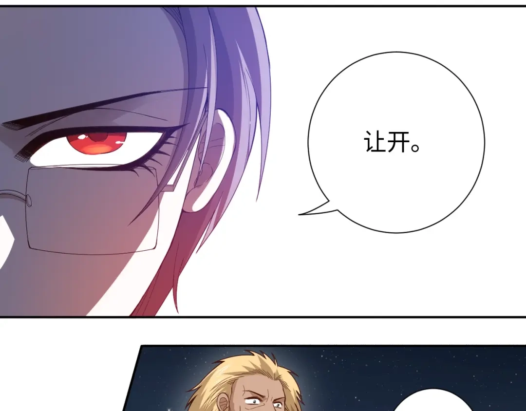 《最终魂意》第47话 意料之外的变故 第154页