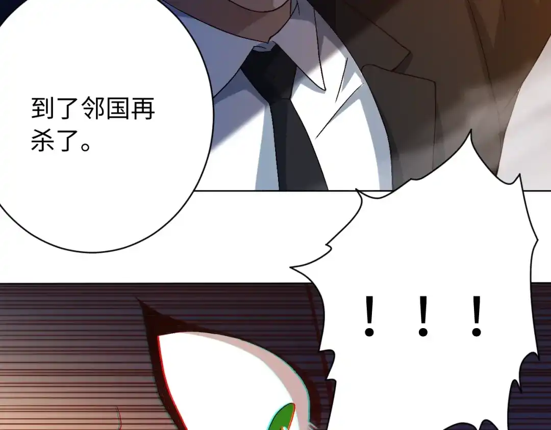 《最终魂意》第47话 意料之外的变故 第91页
