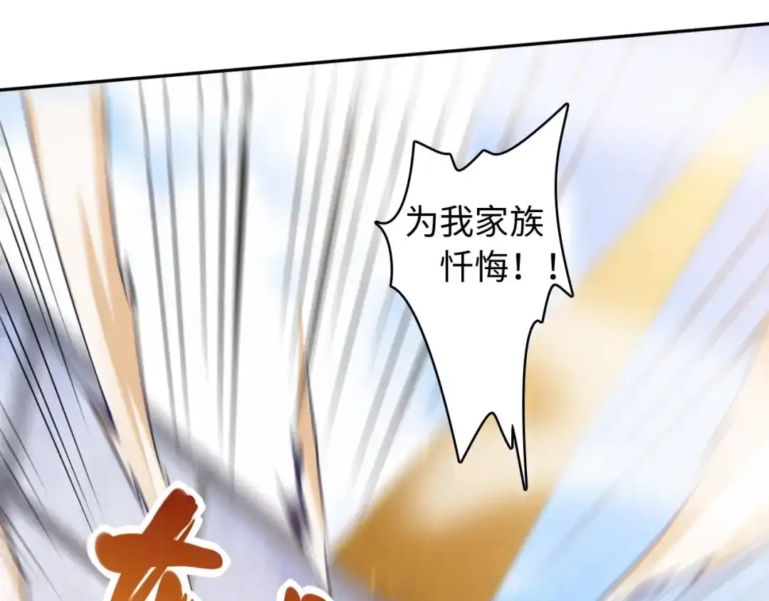 《最终魂意》第47话 意料之外的变故 第9页