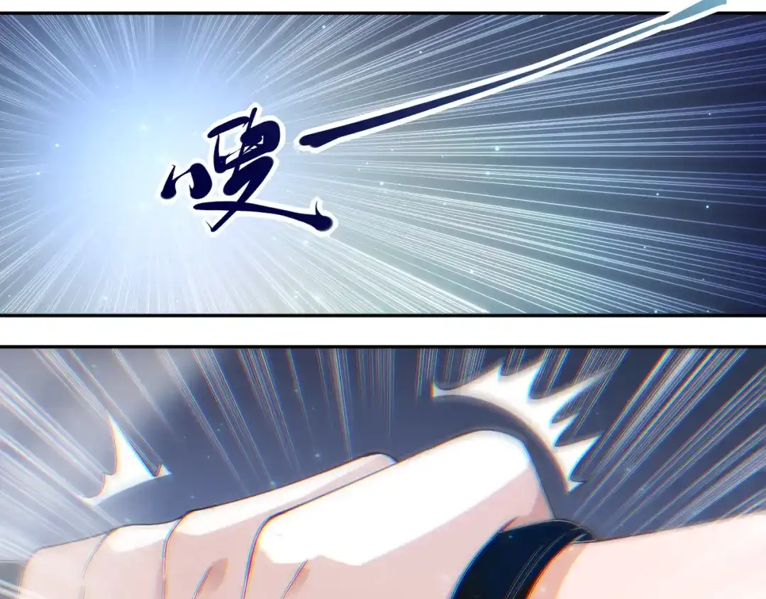 《最终魂意》第47话 意料之外的变故 第25页