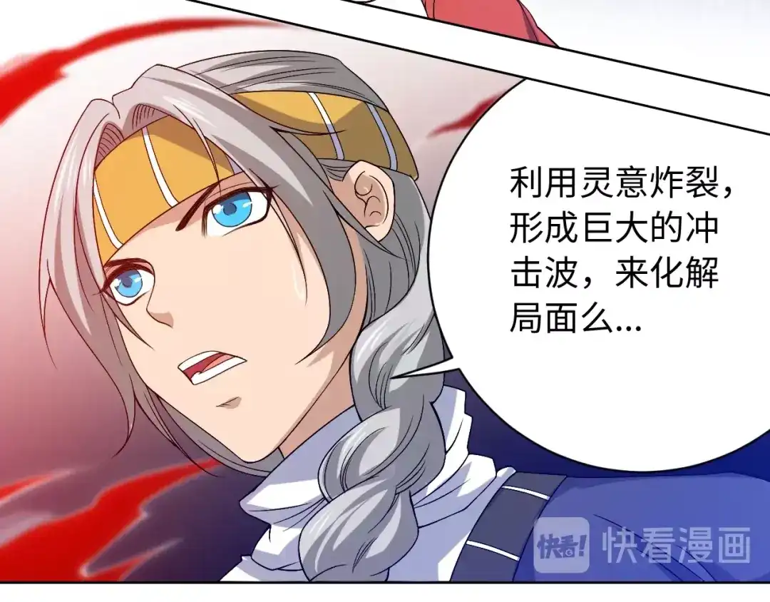 《最终魂意》第48话 德古拉拉&月刃 第108页