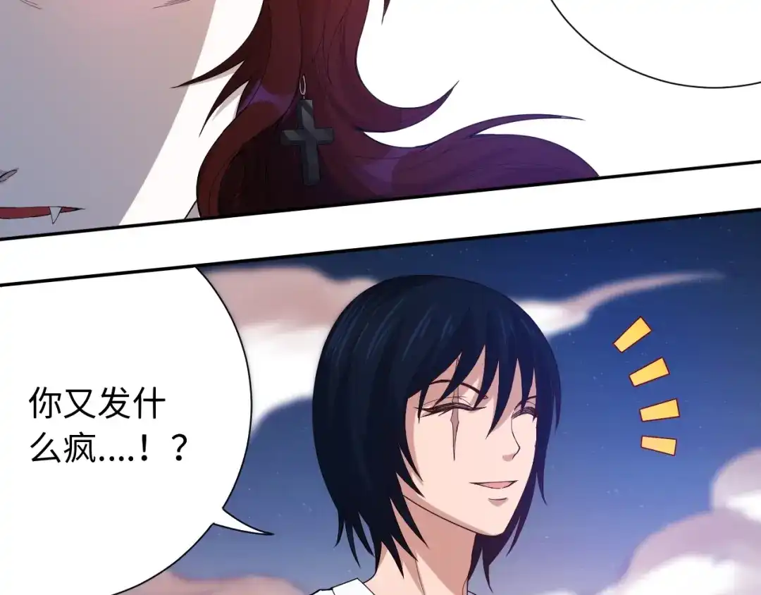 《最终魂意》第48话 德古拉拉&月刃 第115页