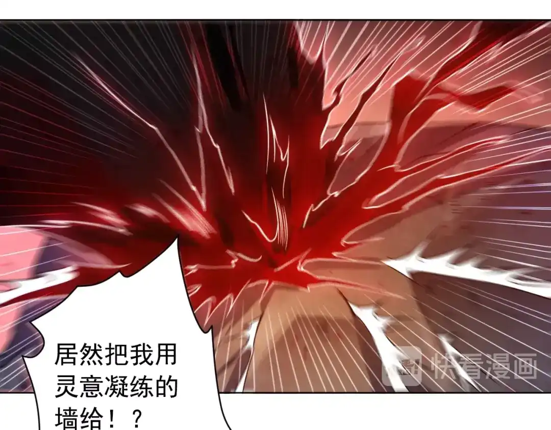 《最终魂意》第48话 德古拉拉&月刃 第82页