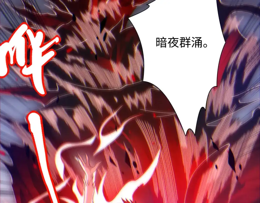 《最终魂意》第48话 德古拉拉&月刃 第49页