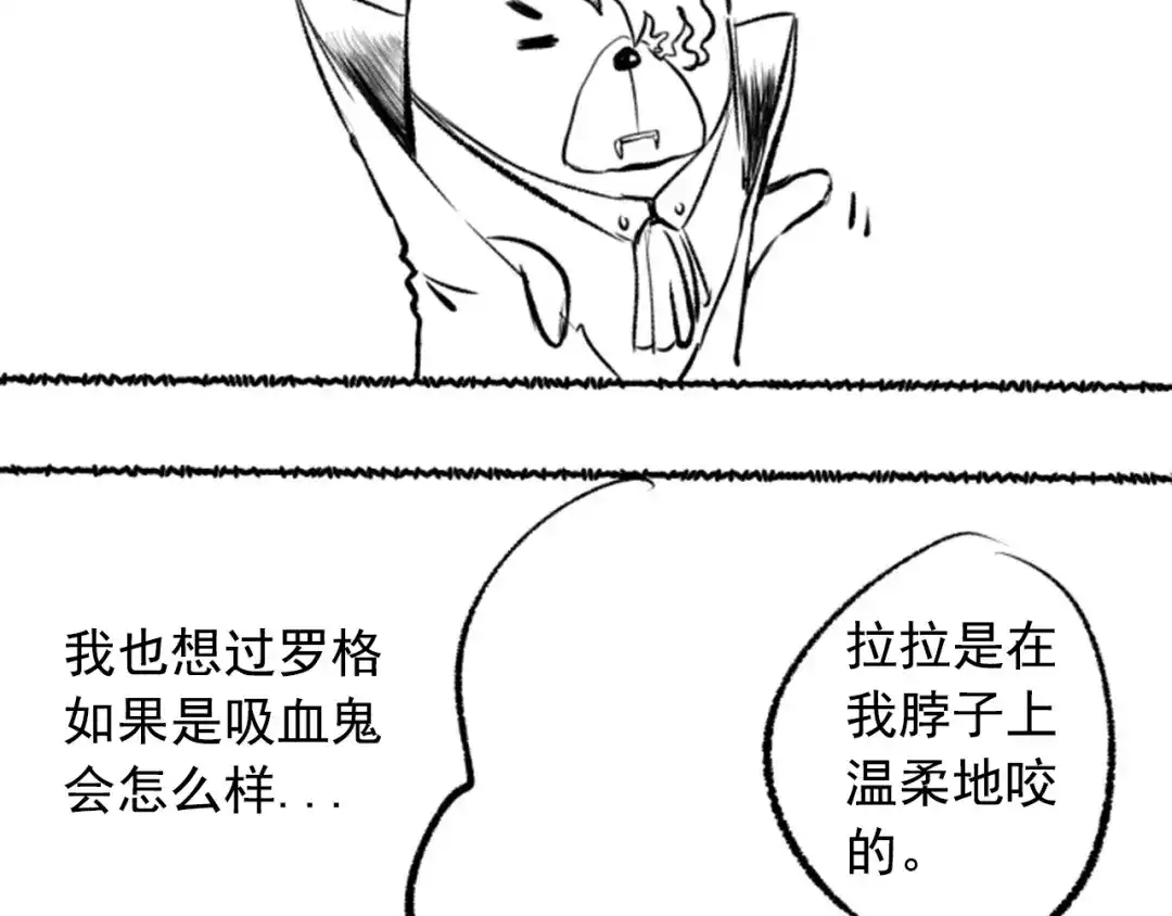《最终魂意》第48话 德古拉拉&月刃 第147页