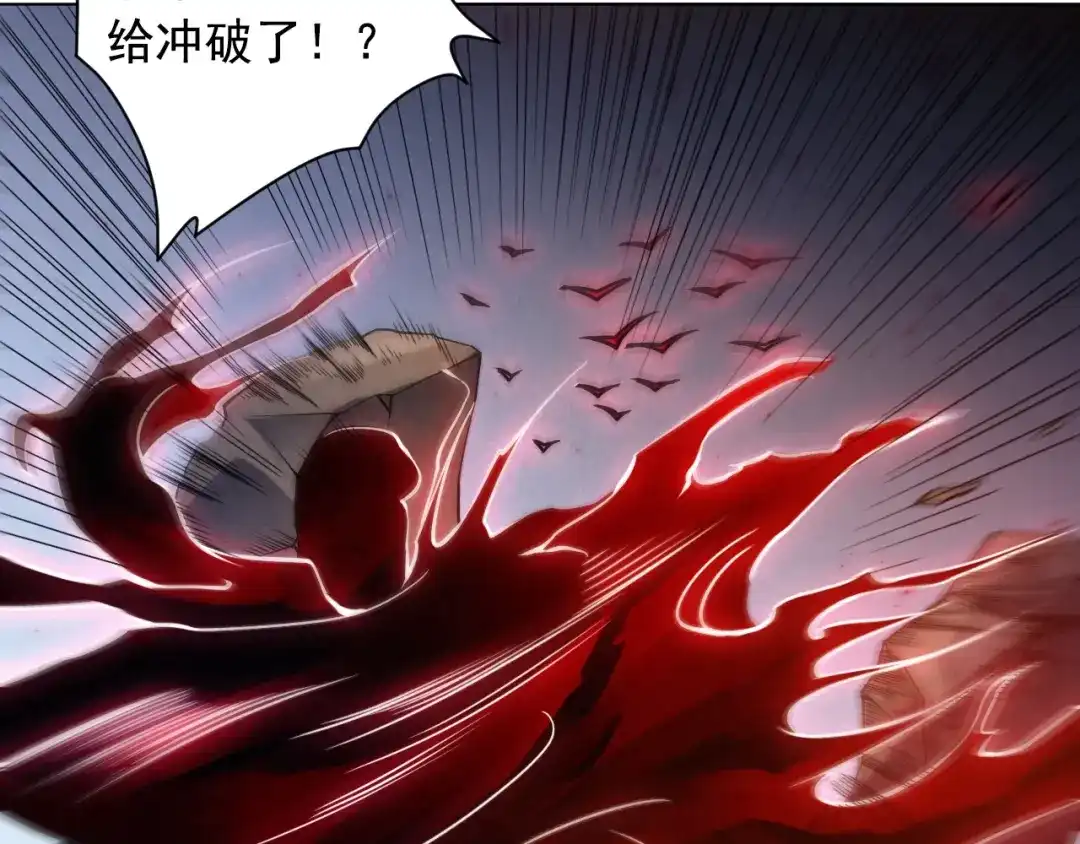 《最终魂意》第48话 德古拉拉&月刃 第83页