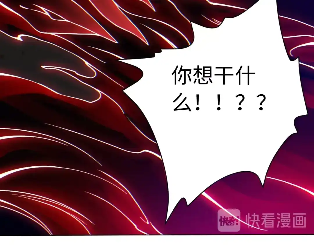 《最终魂意》第48话 德古拉拉&月刃 第90页