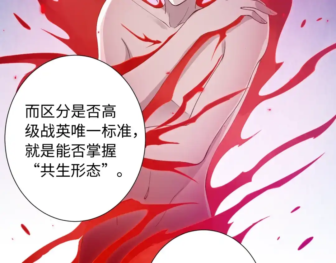 《最终魂意》第48话 德古拉拉&月刃 第23页