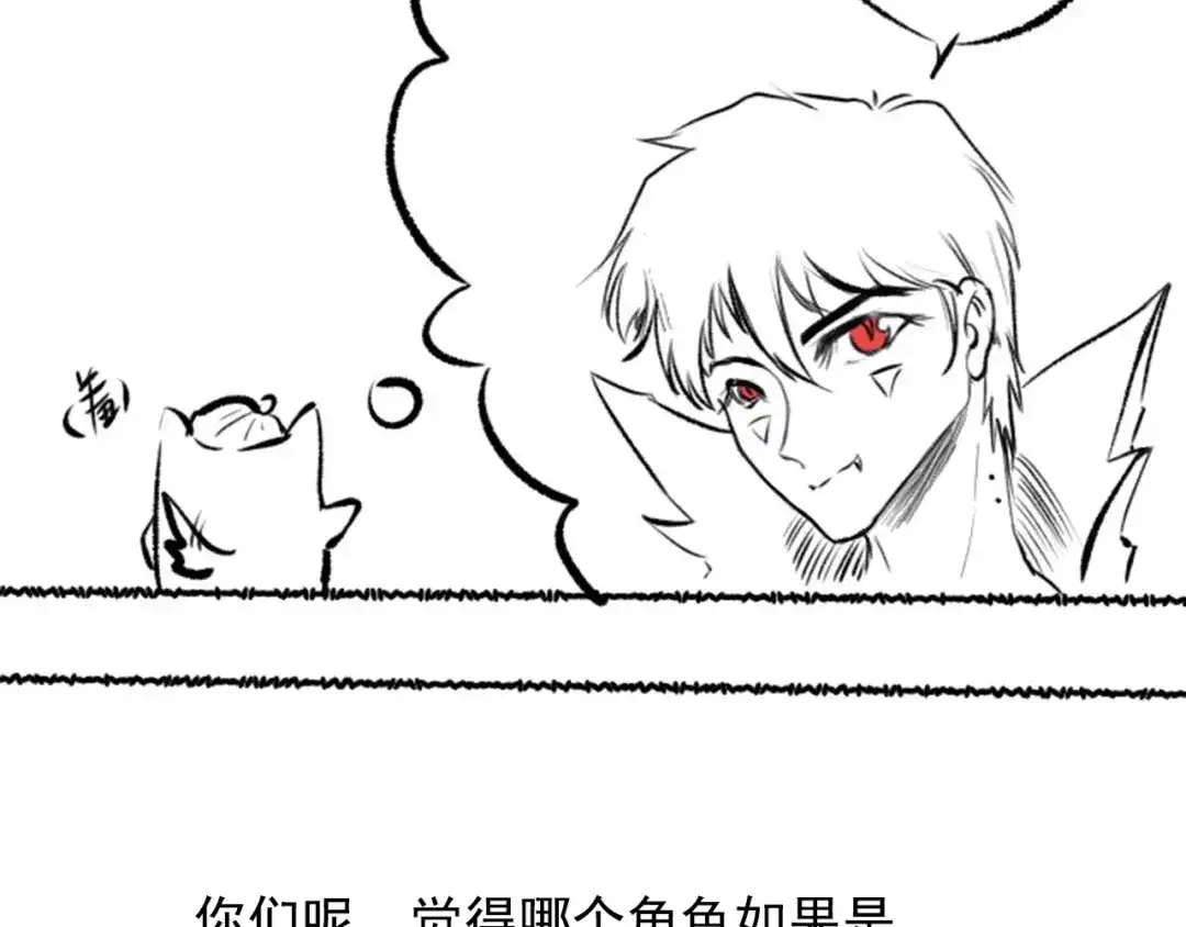 《最终魂意》第48话 德古拉拉&月刃 第148页