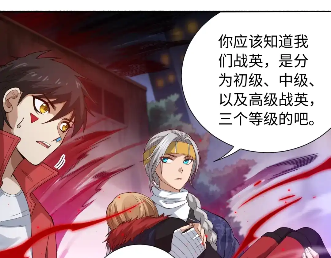 《最终魂意》第48话 德古拉拉&月刃 第19页