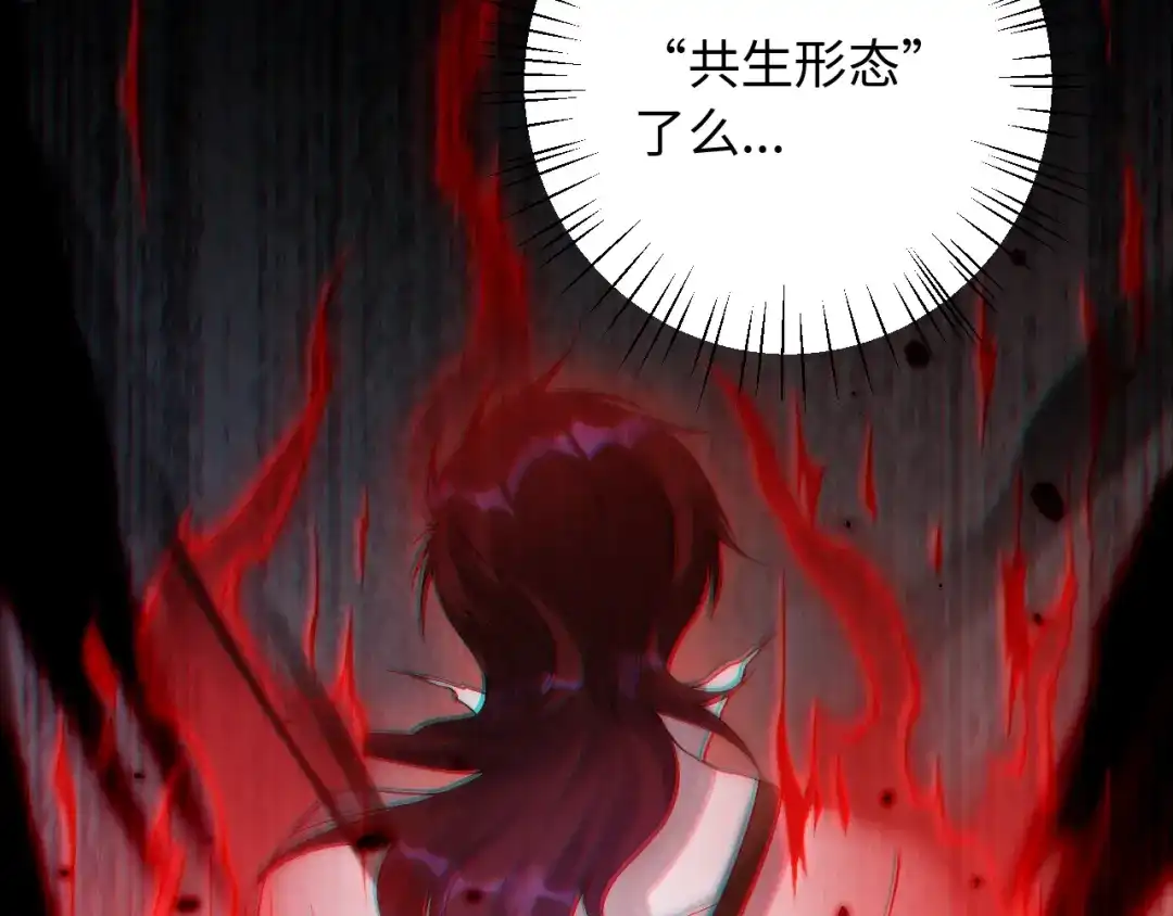 《最终魂意》第48话 德古拉拉&月刃 第15页