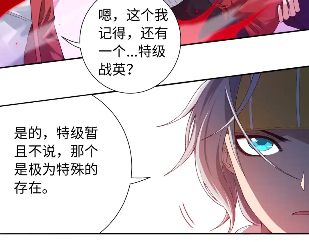 《最终魂意》第48话 德古拉拉&月刃 第20页