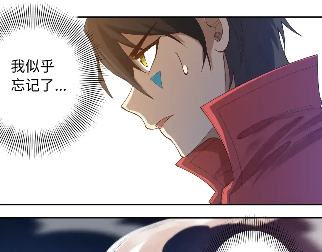 《最终魂意》第48话 德古拉拉&月刃 第109页