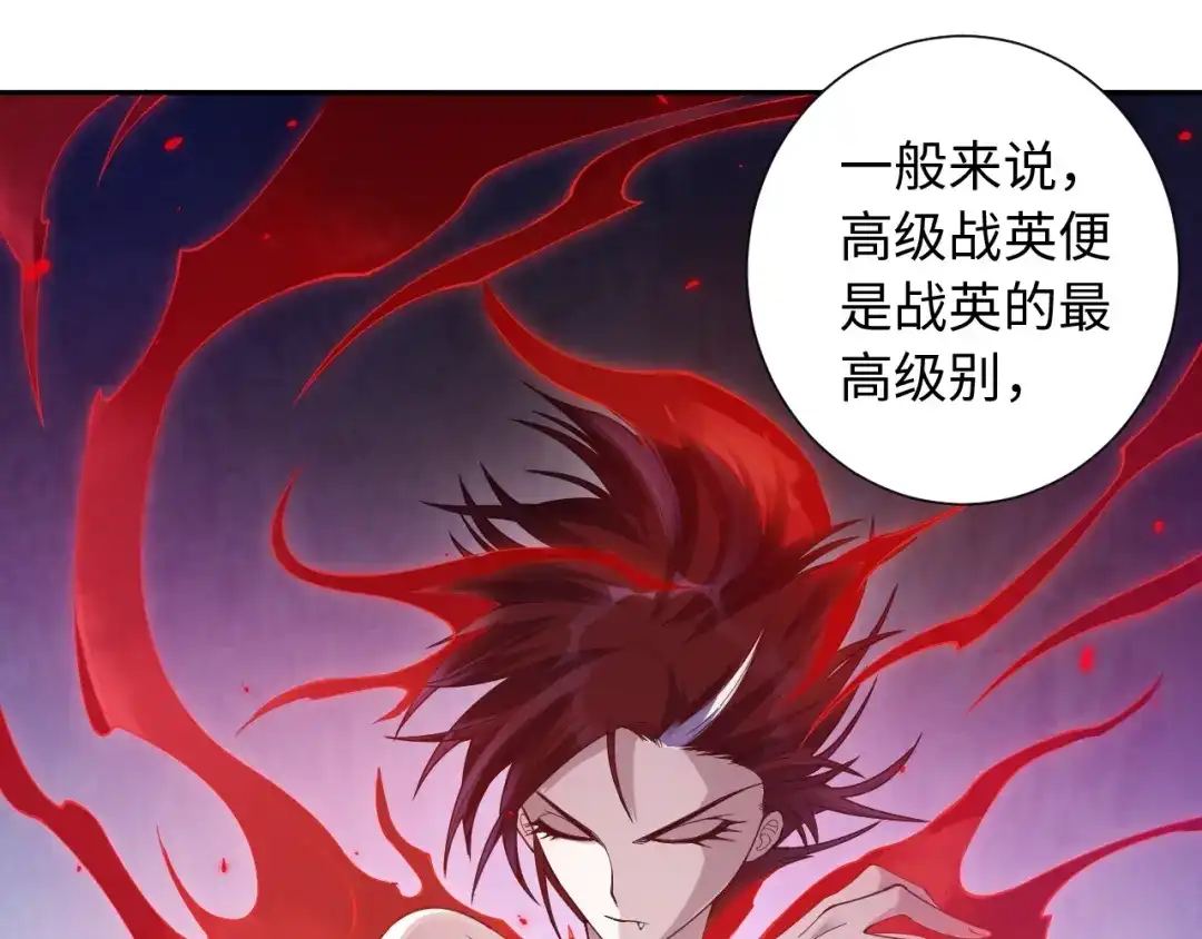 《最终魂意》第48话 德古拉拉&月刃 第22页