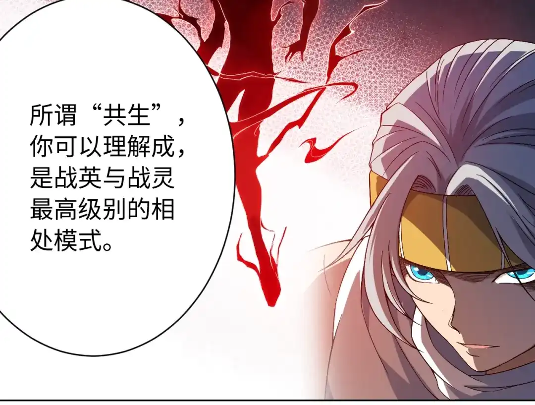 《最终魂意》第48话 德古拉拉&月刃 第18页