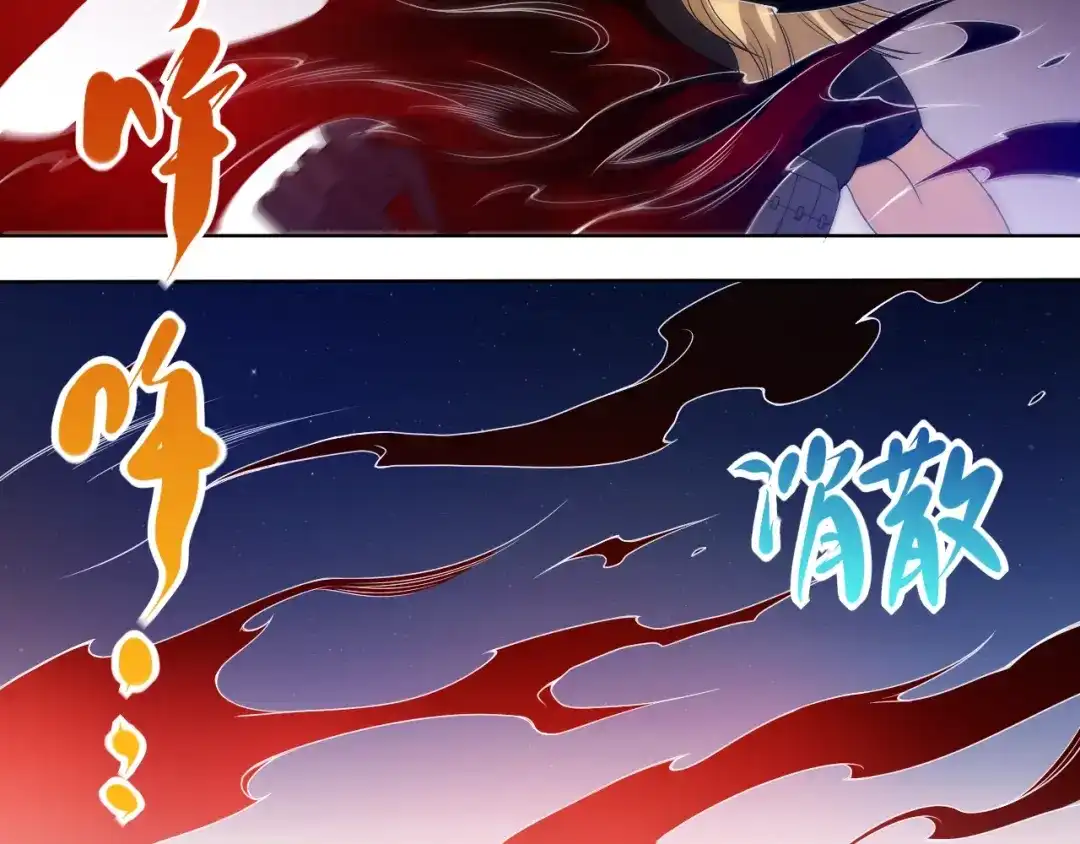 《最终魂意》第48话 德古拉拉&月刃 第101页