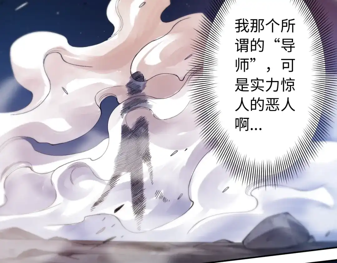 《最终魂意》第48话 德古拉拉&月刃 第110页