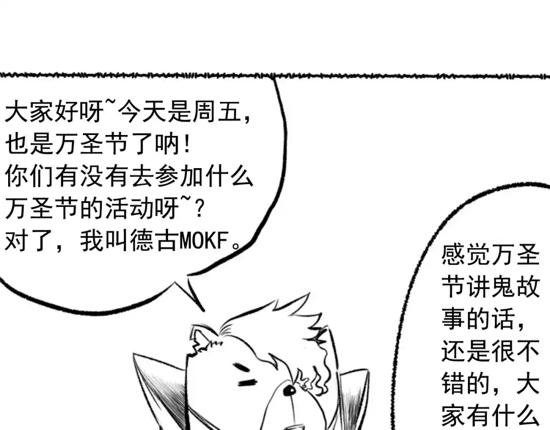 《最终魂意》第48话 德古拉拉&月刃 第145页