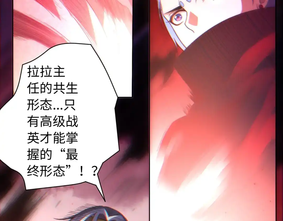《最终魂意》第48话 德古拉拉&月刃 第12页