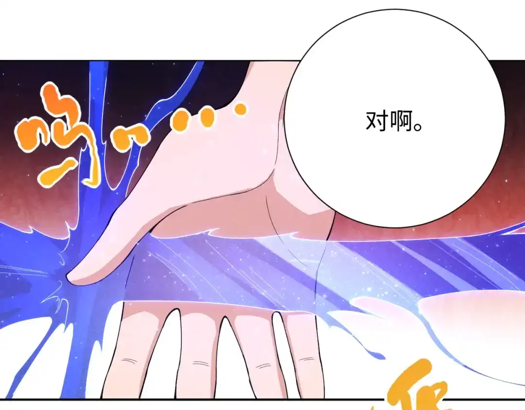 《最终魂意》第48话 德古拉拉&月刃 第136页