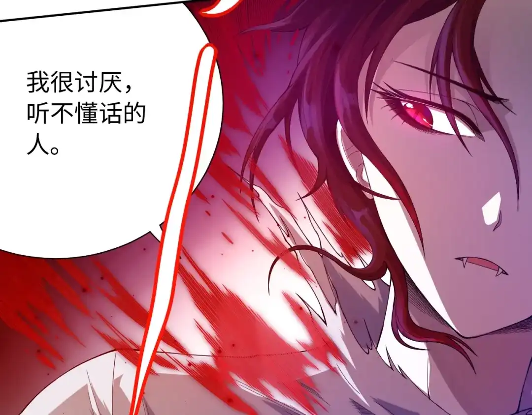 《最终魂意》第48话 德古拉拉&月刃 第43页