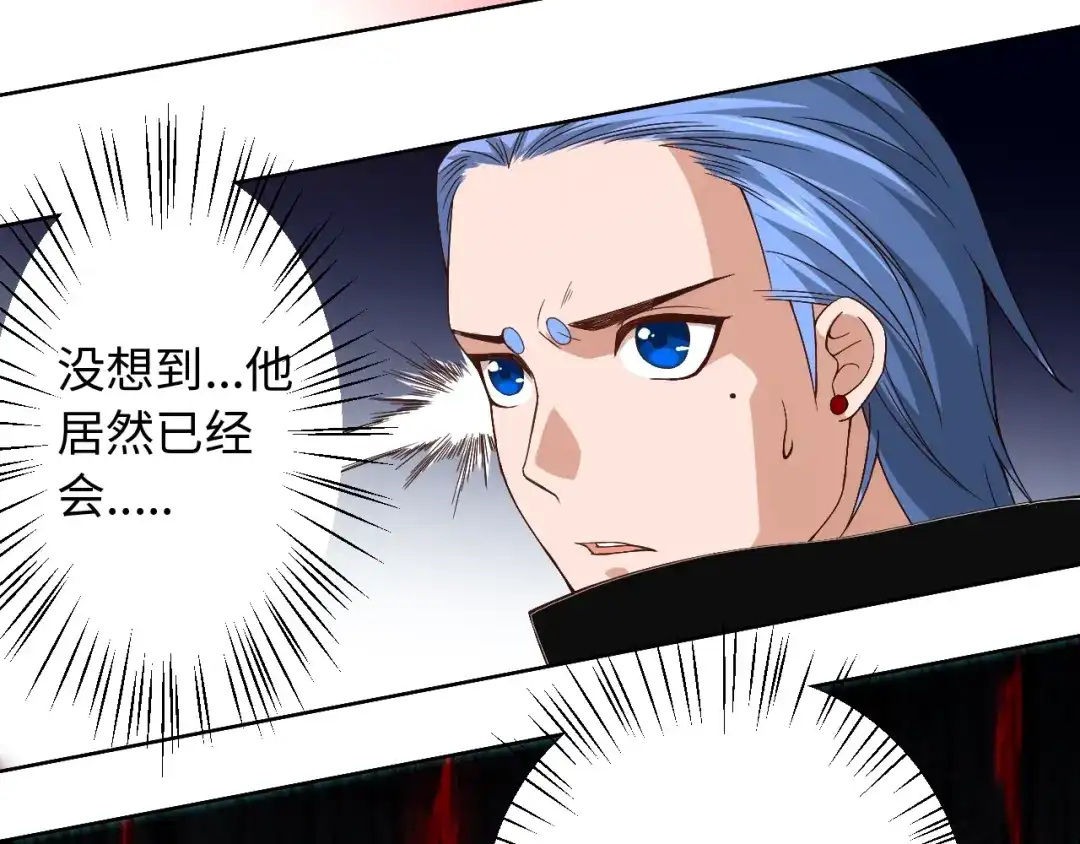 《最终魂意》第48话 德古拉拉&月刃 第14页