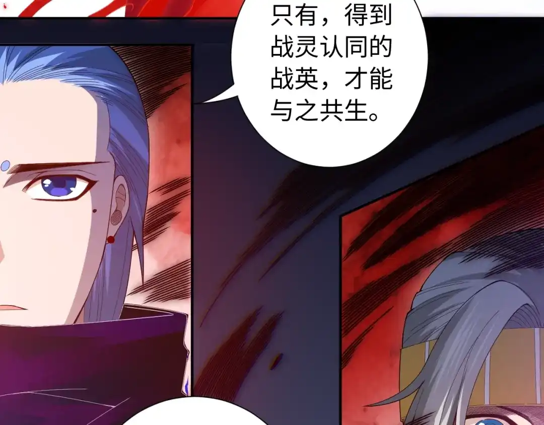 《最终魂意》第48话 德古拉拉&月刃 第24页