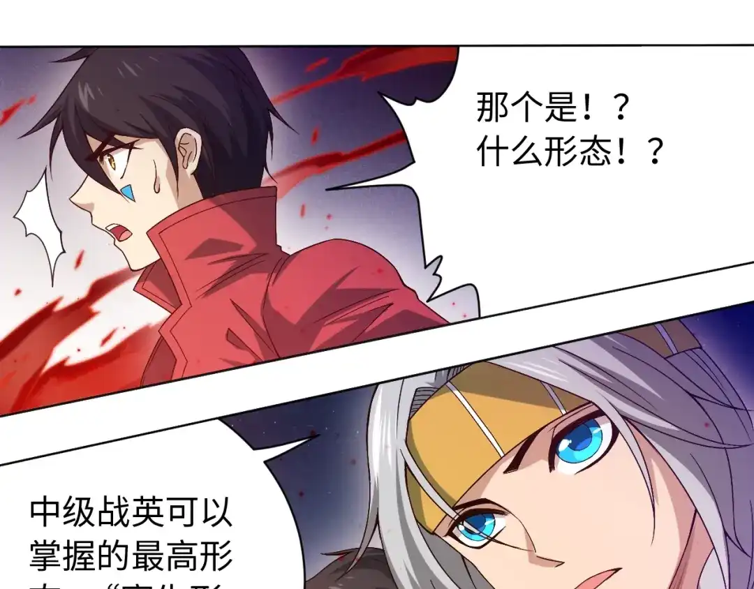 《最终魂意》第48话 德古拉拉&月刃 第63页