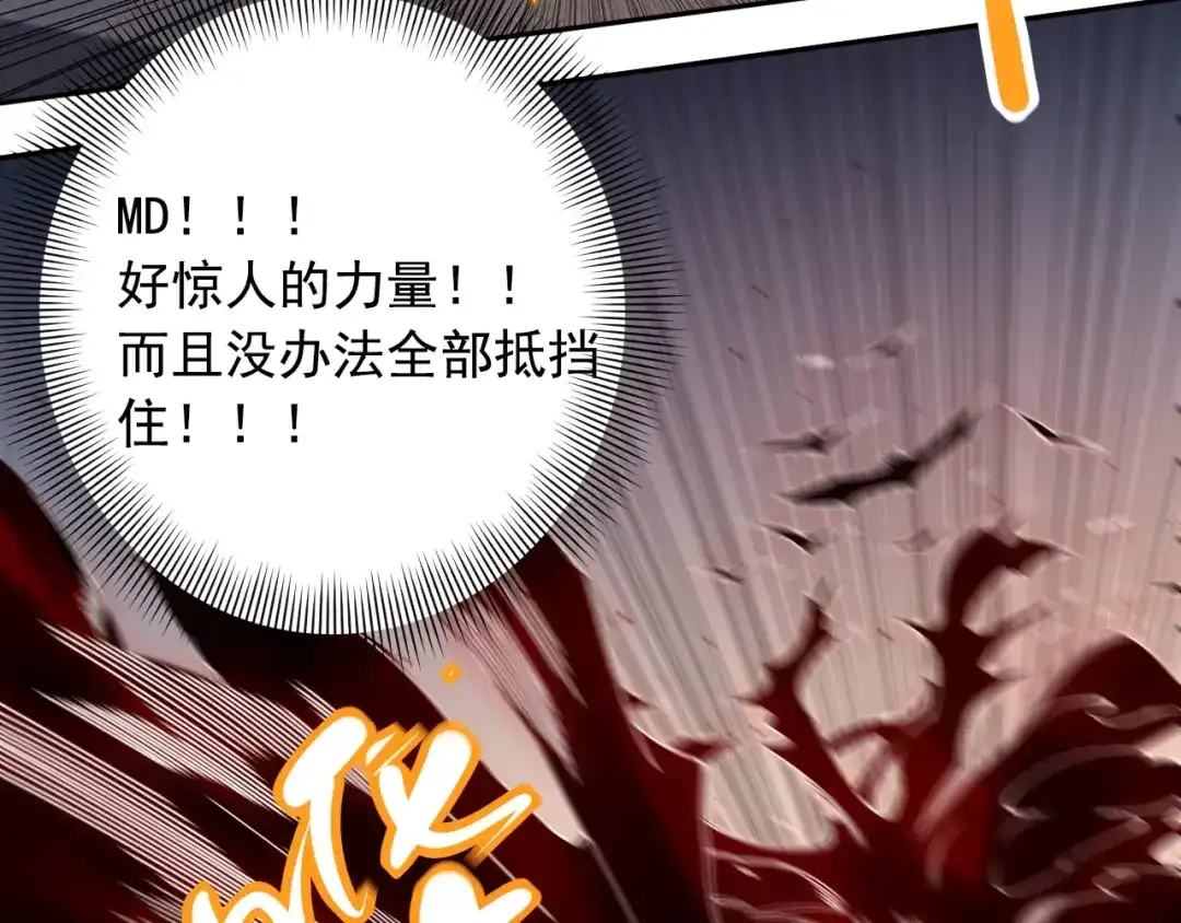 《最终魂意》第48话 德古拉拉&月刃 第75页