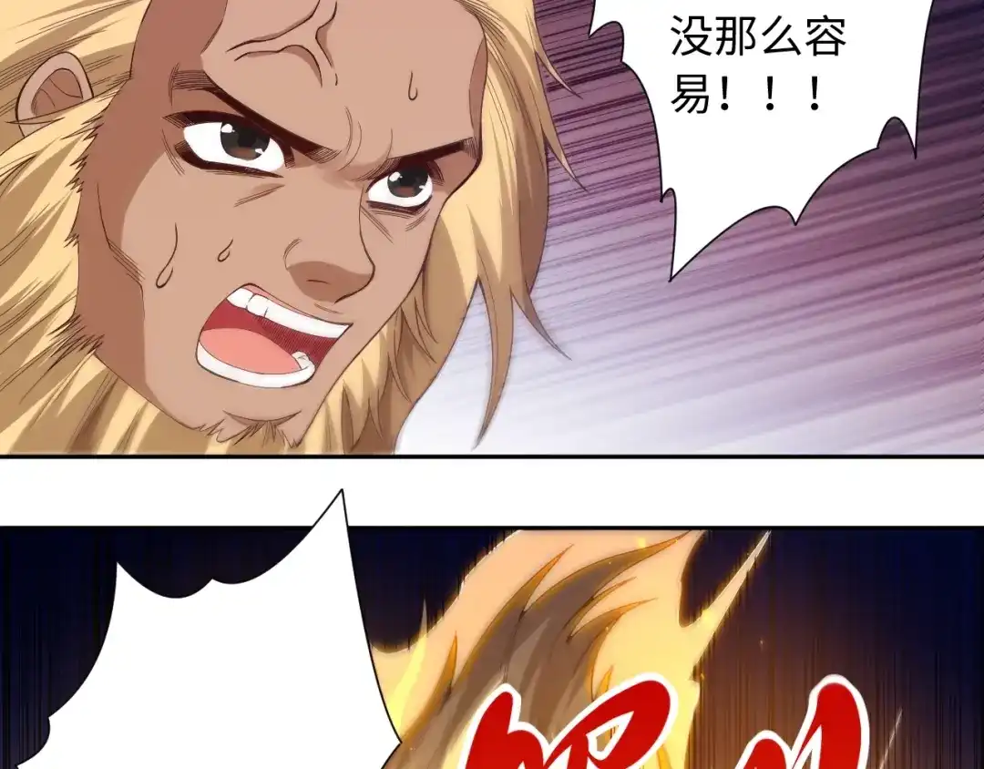 《最终魂意》第48话 德古拉拉&月刃 第57页