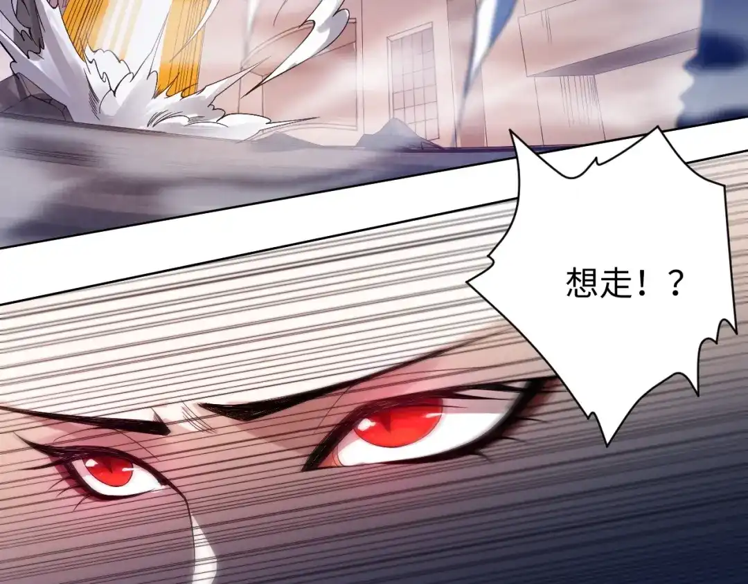 《最终魂意》第48话 德古拉拉&月刃 第123页