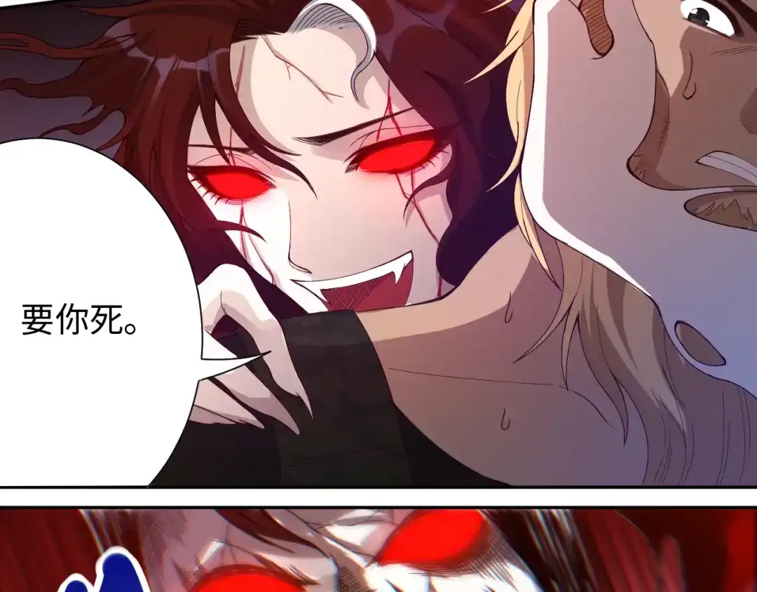 《最终魂意》第48话 德古拉拉&月刃 第94页