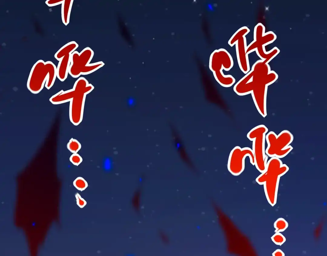 《最终魂意》第48话 德古拉拉&月刃 第131页