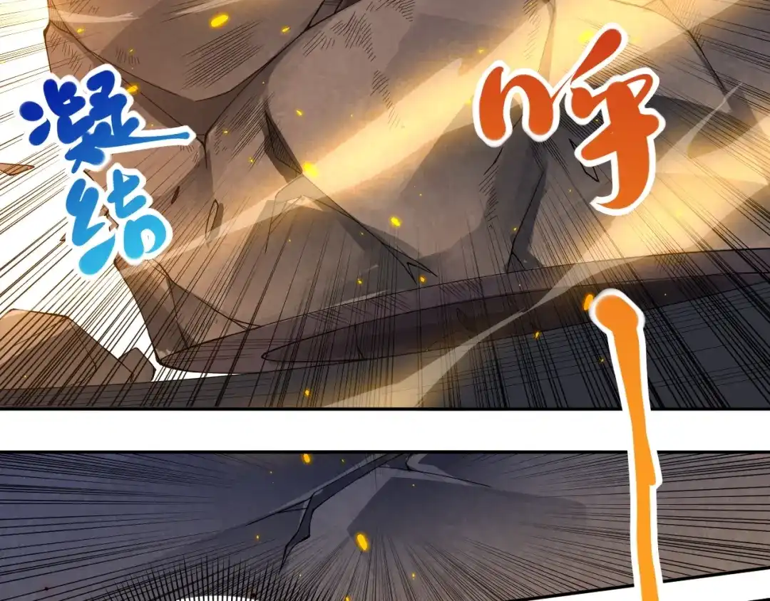 《最终魂意》第48话 德古拉拉&月刃 第74页