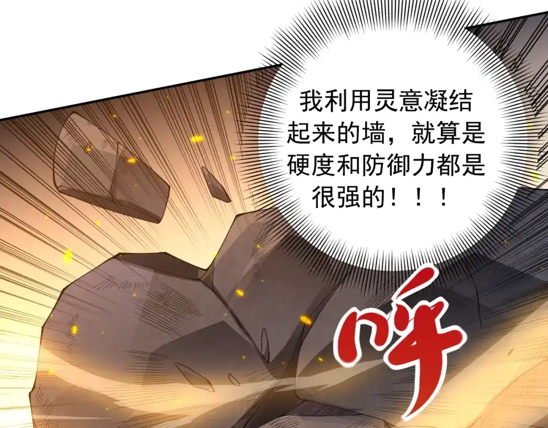 《最终魂意》第48话 德古拉拉&月刃 第73页