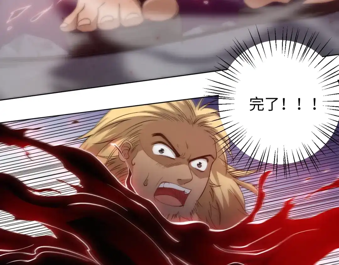 《最终魂意》第48话 德古拉拉&月刃 第87页