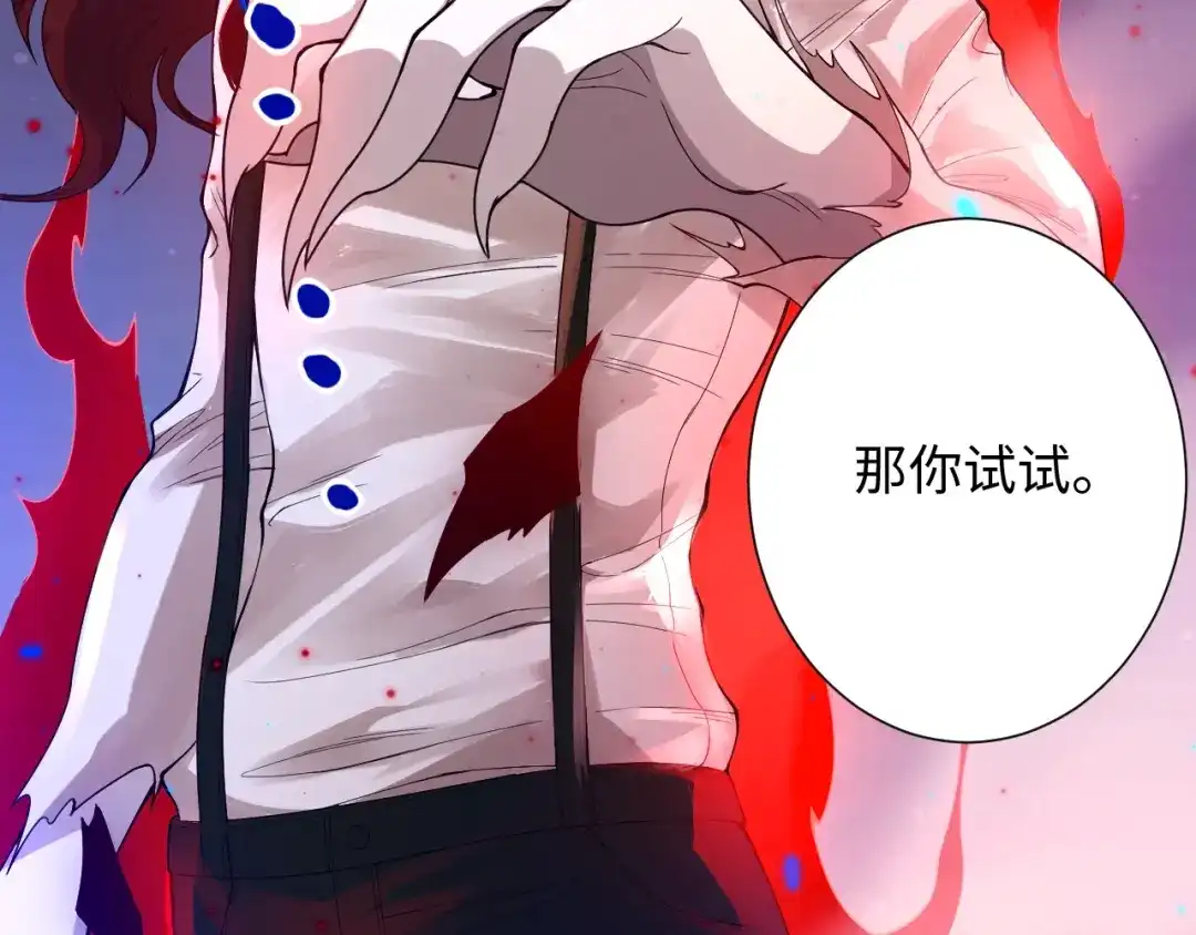 《最终魂意》第48话 德古拉拉&月刃 第141页