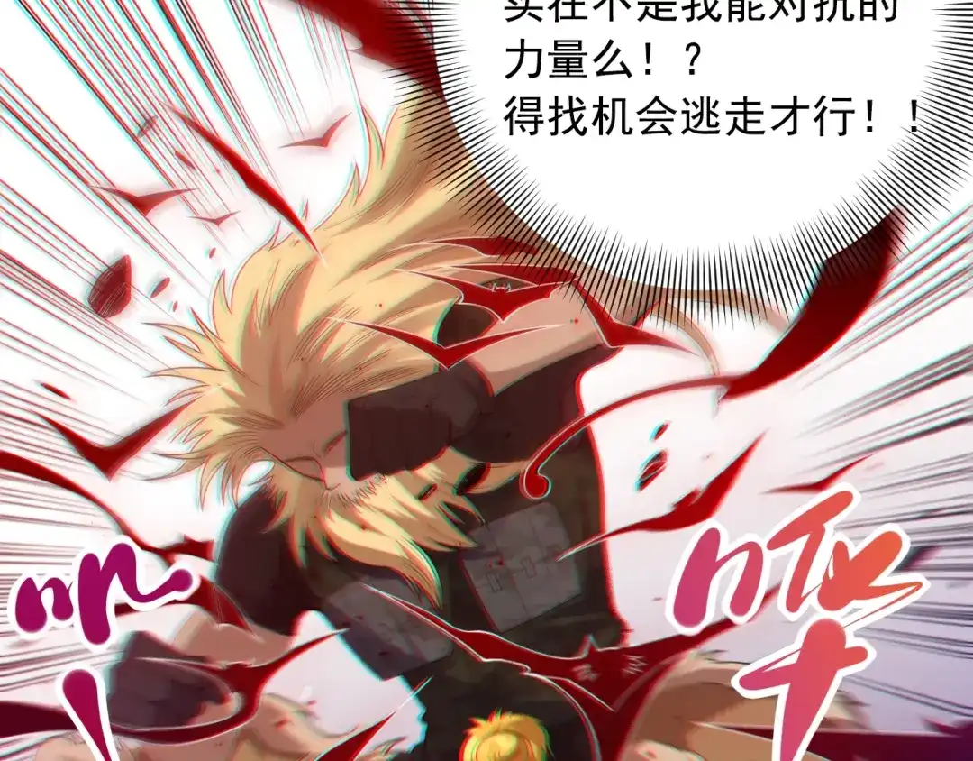 《最终魂意》第48话 德古拉拉&月刃 第78页