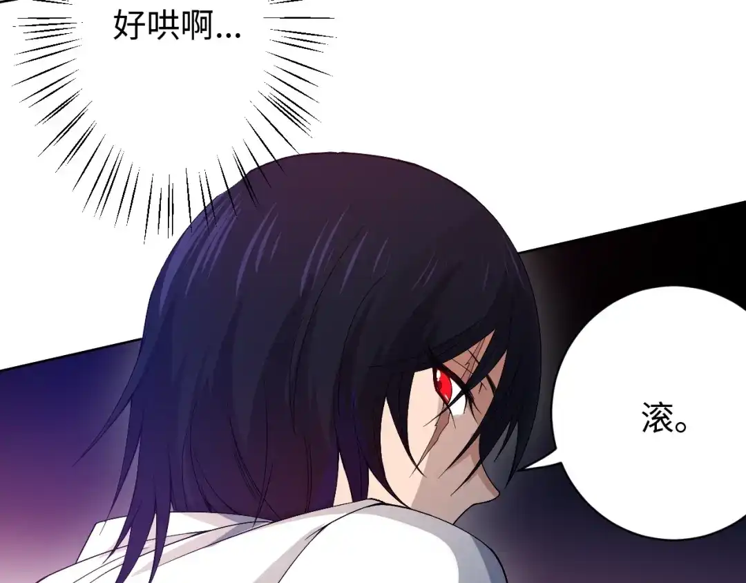 《最终魂意》第48话 德古拉拉&月刃 第119页