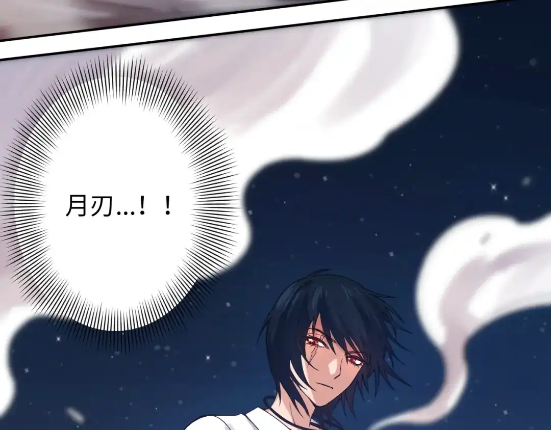 《最终魂意》第48话 德古拉拉&月刃 第111页