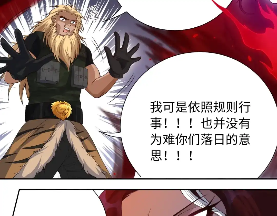 《最终魂意》第48话 德古拉拉&月刃 第46页